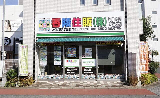 店舗の外観