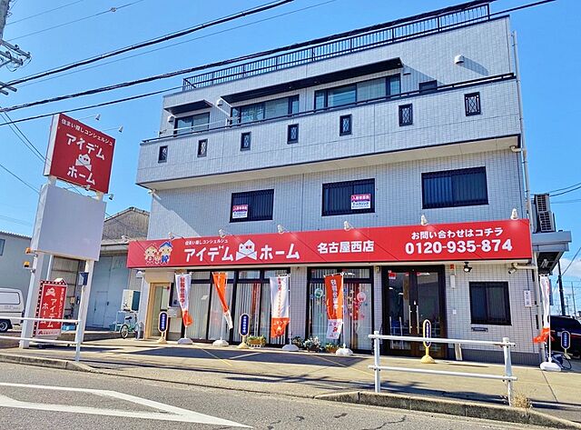 店舗の外観