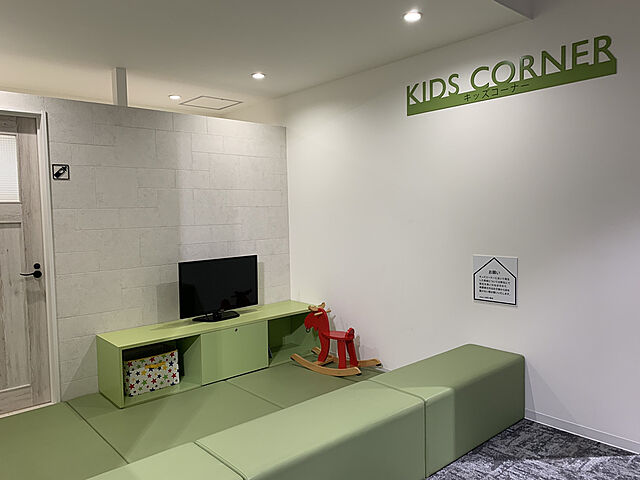 キッズスペース