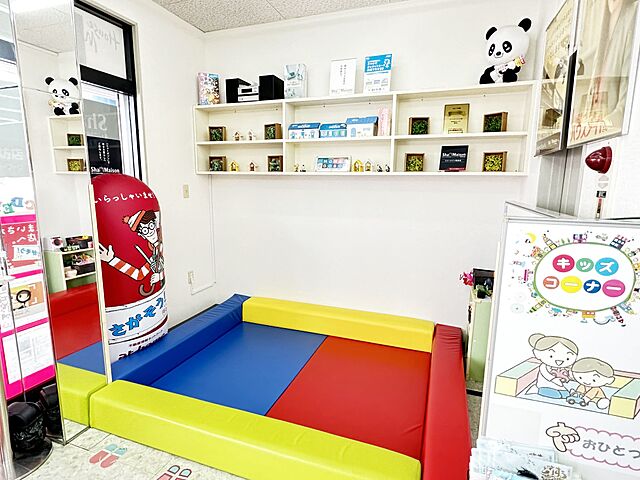 キッズスペース