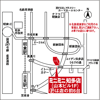 ホームズ 地図 アクセス情報 株式会社ミニミニ 知多 常滑店 不動産会社 不動産屋 の検索