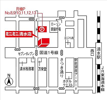 株式会社ミニミニ静岡 清水店の周辺地図