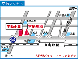 有限会社不動鳥取の周辺地図