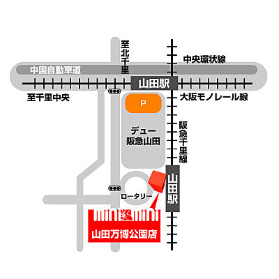 大阪ハウスコム株式会社 ミニミニFC山田店の周辺地図