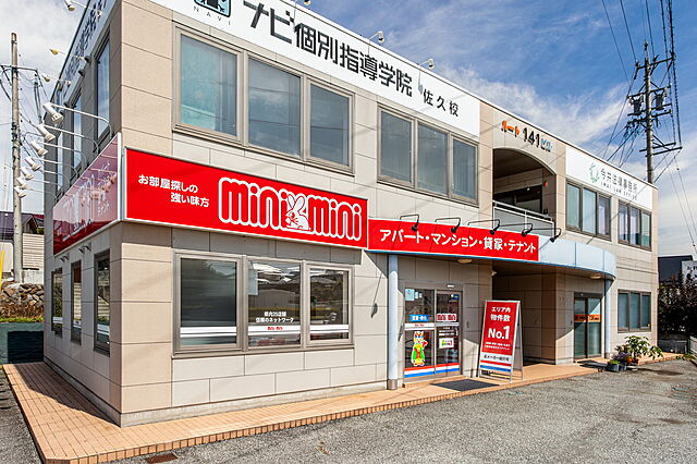 店舗の外観