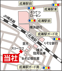 成瀬不動産株式会社の周辺地図