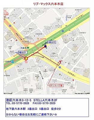 株式会社リブ・マックス 六本木店の周辺地図