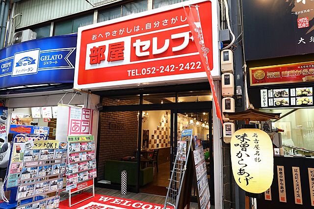 店舗の外観