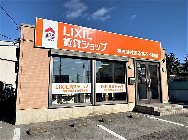 ホームズ ｌｉｘｉｌ賃貸ショップ 株式会社あるある不動産 宇都宮東店の店舗情報 不動産会社 不動産屋 の検索