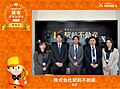 株式会社駅前不動産 本店