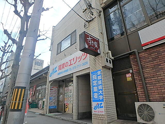 ホームズ 株式会社エリッツ 京都芸術大学前店の店舗情報 不動産会社 不動産屋 の検索 ホームズ 株式会社エリッツ 京都芸術大学前店の店舗情報 不動産会社 不動産屋 の検索