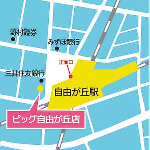ホームズ 株式会社ビッグ 自由が丘店の店舗情報 不動産会社 不動産屋 の検索 ホームズ 株式会社ビッグ 自由が丘店の店舗情報 不動産会社 不動産屋 の検索