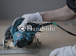 ホームズ 花菱不動産株式会社の店舗情報 不動産会社 不動産屋 の検索 ホームズ 花菱不動産株式会社の店舗情報 不動産会社 不動産屋 の検索