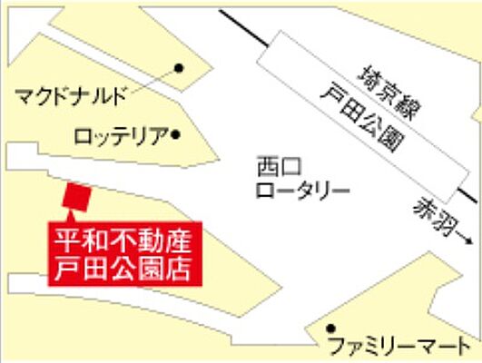 株式会社平和不動産　戸田公園店の周辺地図