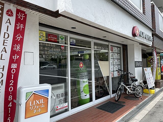 店舗の外観