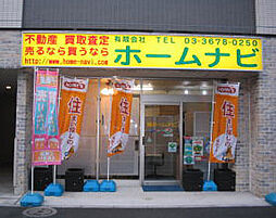 有限会社ホームナビ