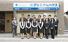 株式会社クリスタルハウス