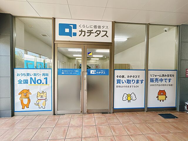 店舗の外観