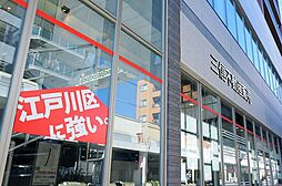 株式会社三信不動産販売　本店・営業部