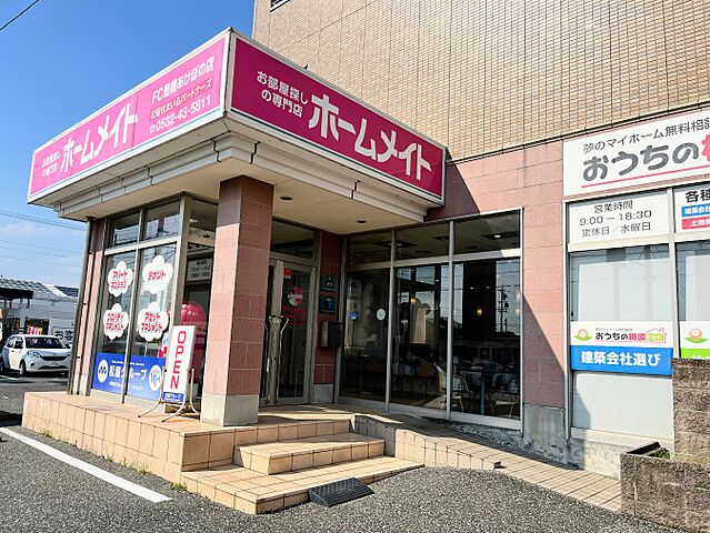 店舗の外観