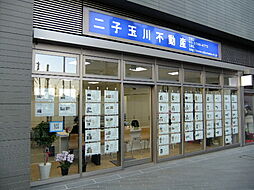 有限会社二子玉川不動産