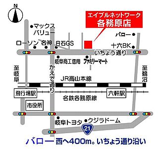 エイブルネットワーク各務原店 株式会社賃貸ステーションの周辺地図