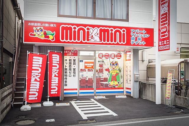 ホームズ 株式会社チンタイバンク ミニミニfc信州大学前店の店舗情報 不動産会社 不動産屋 の検索