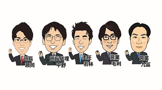 スタッフ