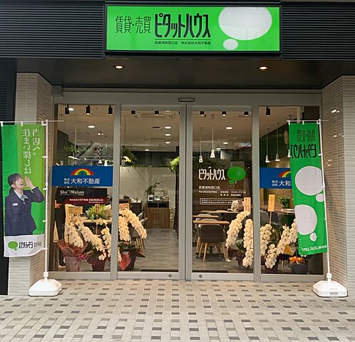 店舗の外観