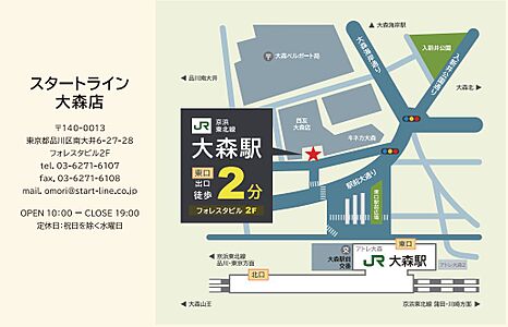 スタートライン 大森店（スタートライングループ株式会社）の周辺地図