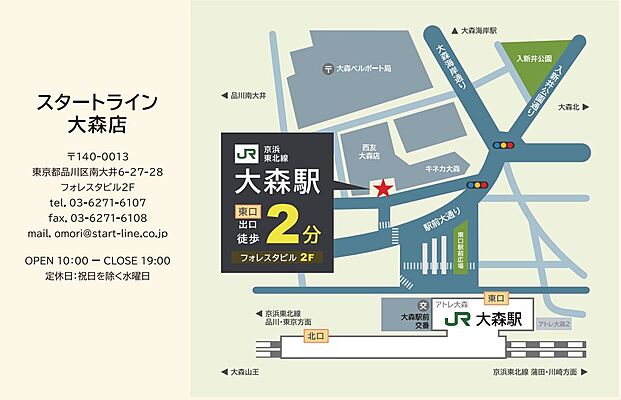 スタートライン 大森店（スタートライングループ株式会社）の周辺地図