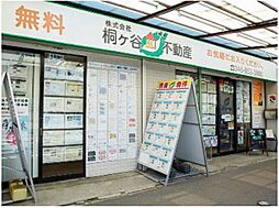 株式会社桐ヶ谷不動産