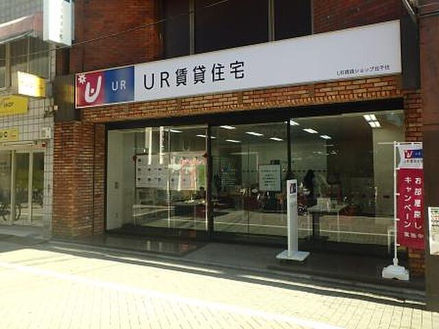 ホームズ 独立行政法人都市再生機構 Ur賃貸ショップ北千住の店舗情報 不動産会社 不動産屋 の検索 ホームズ 独立行政法人都市再生機構 Ur賃貸ショップ北千住の店舗情報 不動産会社 不動産屋 の検索