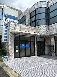 不動産のジャスト・サポート