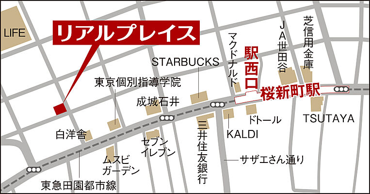 株式会社リアルプレイスの周辺地図