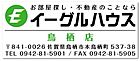 イーグルハウス株式会社　鳥栖店