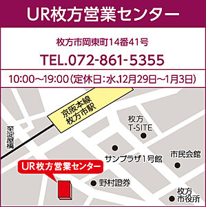 独立行政法人都市再生機構 UR枚方営業センターの周辺地図
