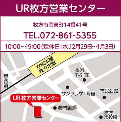 独立行政法人都市再生機構 UR枚方営業センターの周辺地図