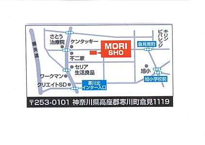 株式会社モリショウ・不動産 寒川店の周辺地図