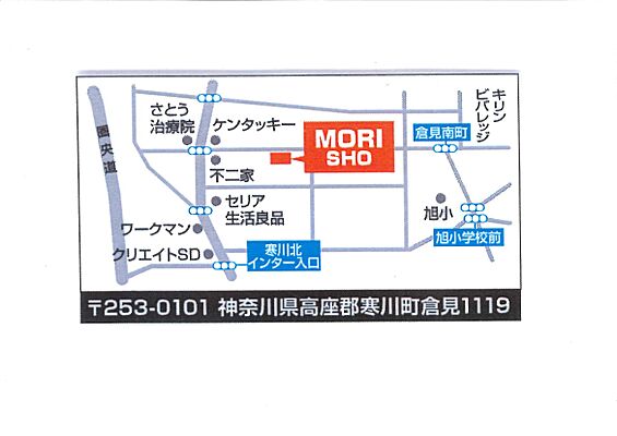 株式会社モリショウ・不動産 寒川店の周辺地図