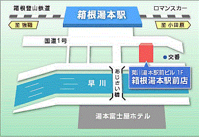 ロイヤルリゾート株式会社 箱根湯本駅前店の周辺地図