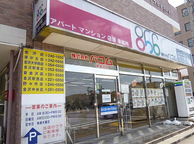 店舗の外観