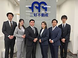 株式会社三好不動産　九大学研都市駅前店