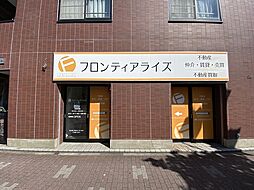 フロンティアライズ　株式会社