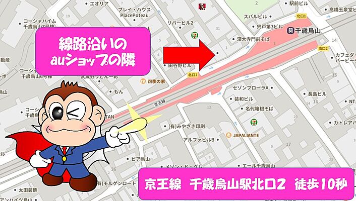 株式会社CJS TOKYO 賃貸住宅サービス千歳烏山店の周辺地図