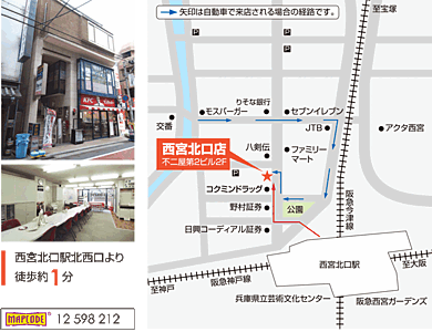 株式会社学生情報センター 西宮北口店の周辺地図