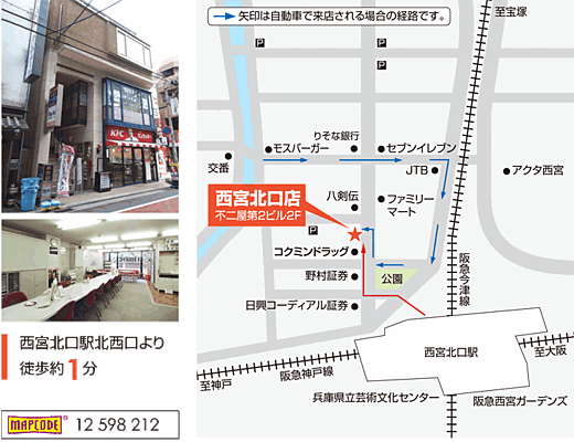 株式会社学生情報センター 西宮北口店の周辺地図