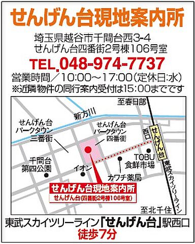 ホームズ 独立行政法人都市再生機構 ur都市機構 せんげん台現地案内所の店舗情報 不動産会社 不動産屋 の検索 ホームズ 独立行政法人都市再生機構 ur都市機構 せんげん台現地案内所の店舗情報 不動産会社 不動産屋 の検索
