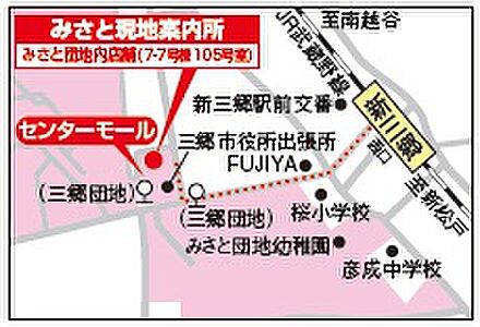 独立行政法人都市再生機構　ＵＲ都市機構　UR賃貸ショップみさとの周辺地図