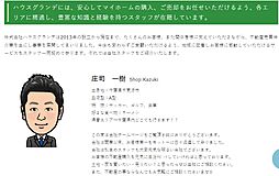 株式会社ハウスグランデ